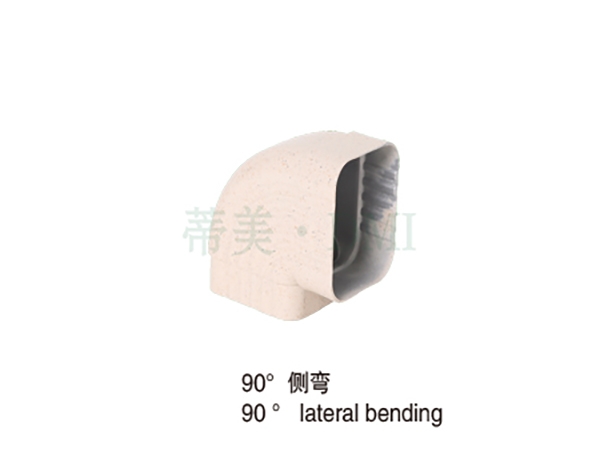 90度側(cè)彎